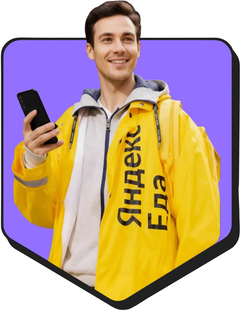 Курьер Яндекс Еда